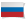 Русский